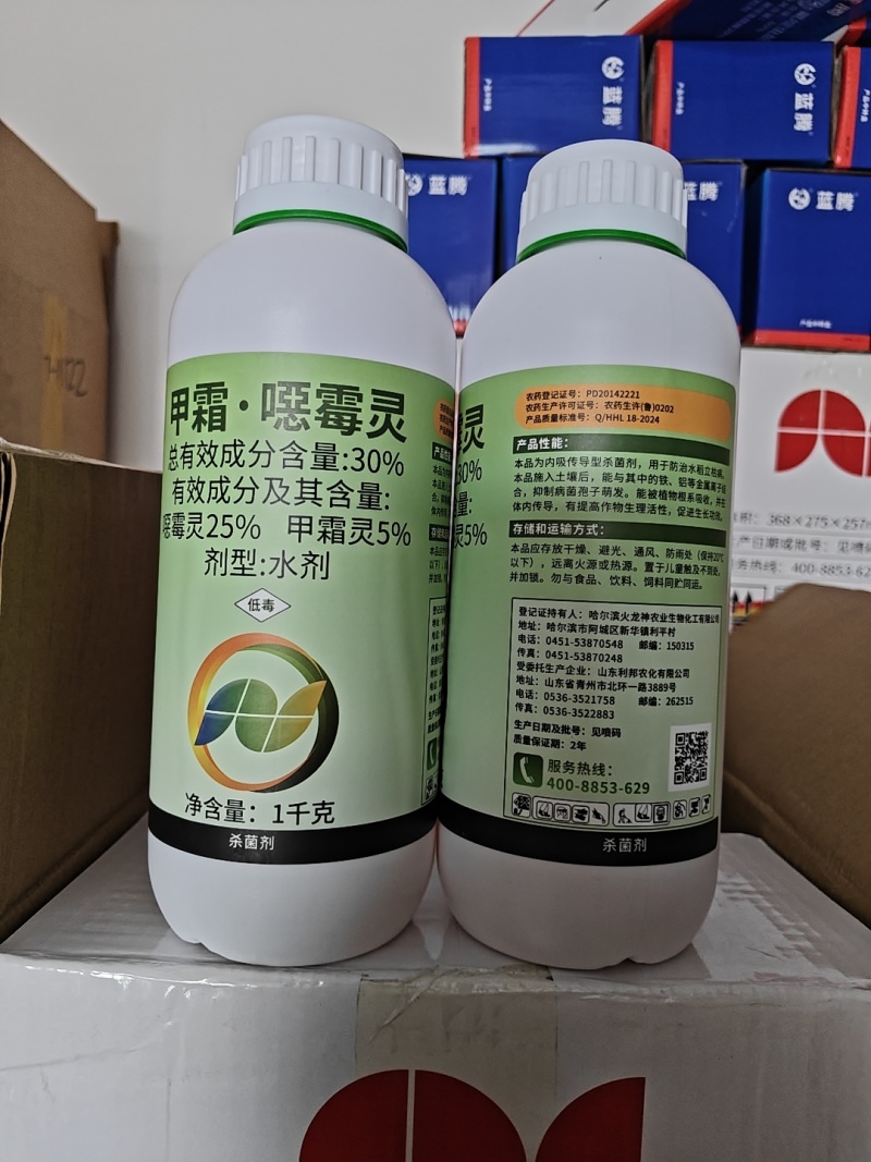 30%甲霜恶霉灵烂根死苗根腐病立枯病枯萎病土壤消毒杀菌剂