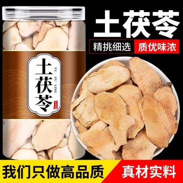 野生土茯苓片新鲜中药材药食同源莫氏鸡煲同款汤包煲汤干货