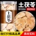 野生土茯苓片新鲜中药材药食同源莫氏鸡煲同款汤包煲汤干货
