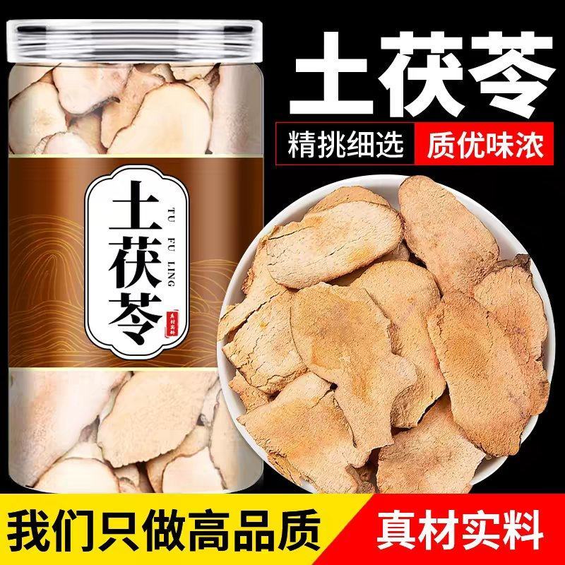 野生土茯苓片新鲜中药材药食同源莫氏鸡煲同款汤包煲汤干货