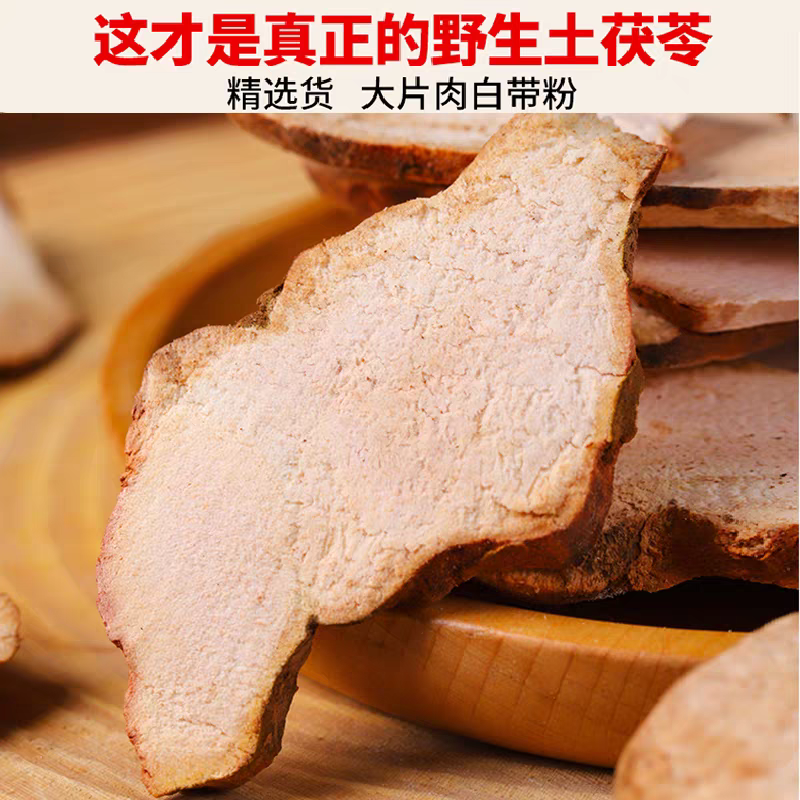 野生土茯苓片新鲜中药材药食同源莫氏鸡煲同款汤包煲汤干货
