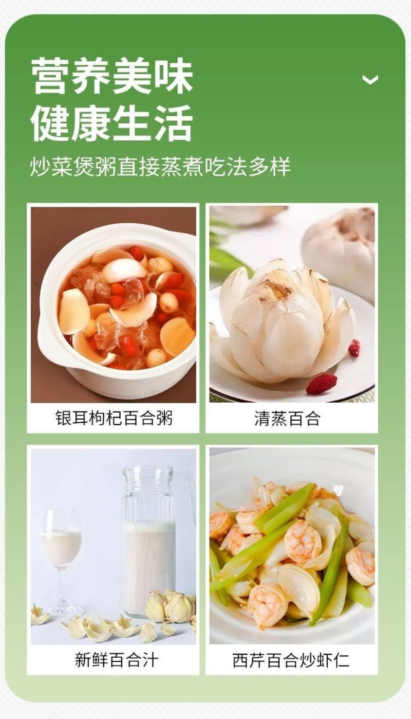 龙牙百合鲜果