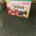 保亭红毛丹