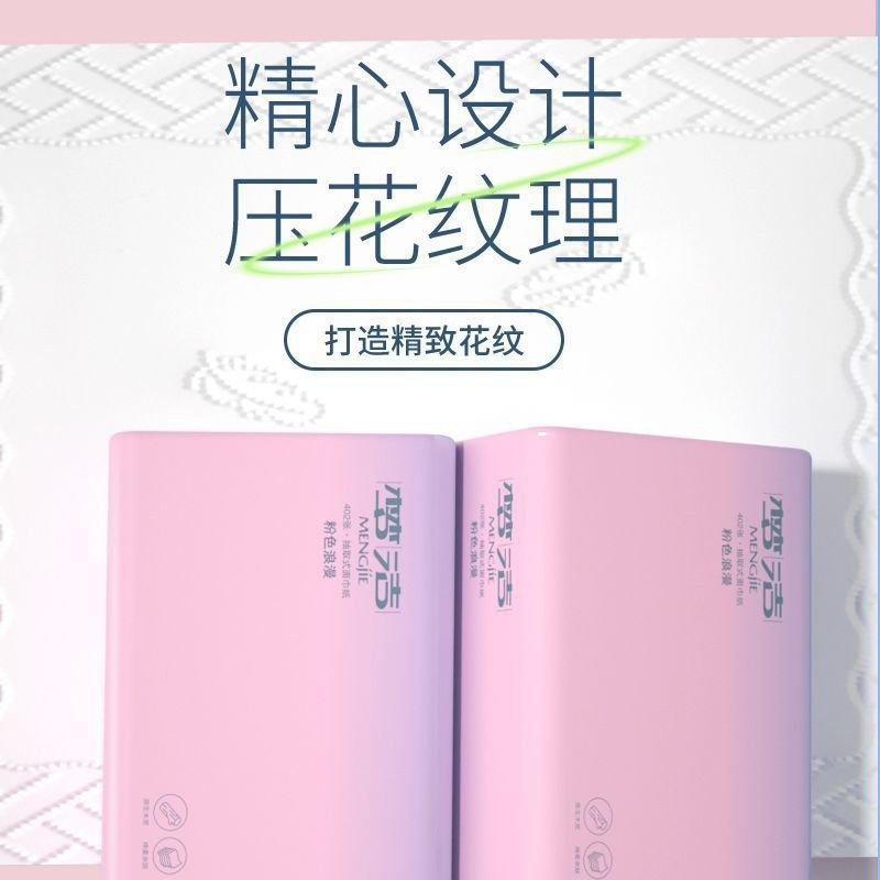 梦洁餐巾纸大包抽纸整箱批发加量擦手纸面巾纸家用纸学生宿舍