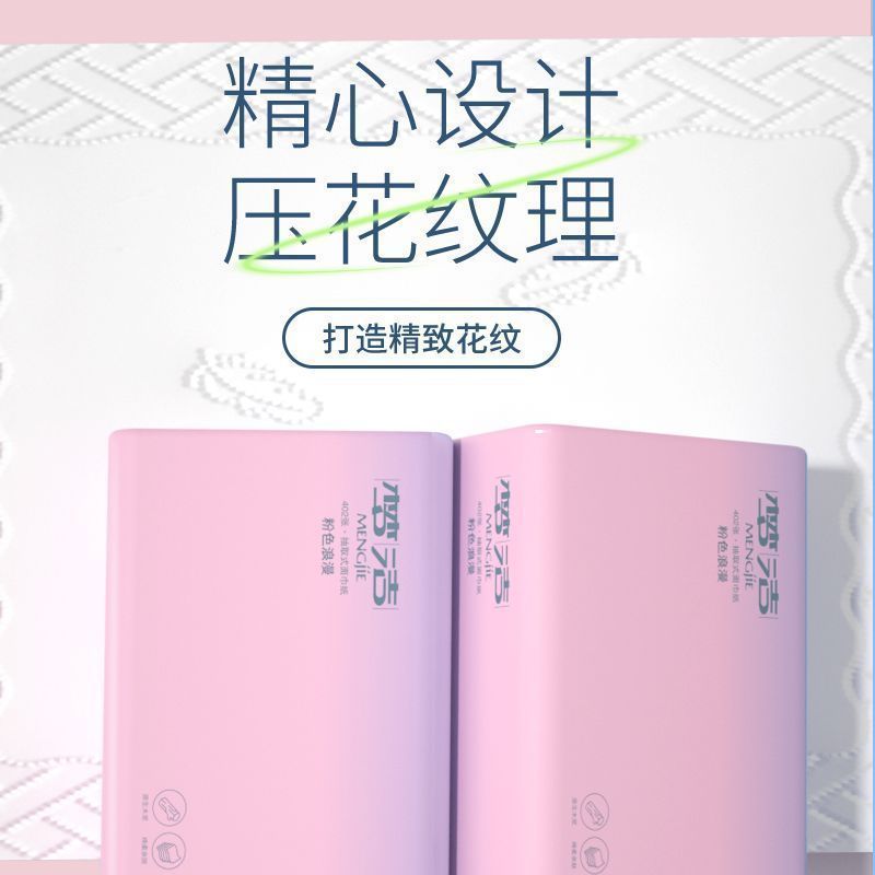 梦洁餐巾纸大包抽纸整箱批发加量擦手纸面巾纸家用纸学生宿舍