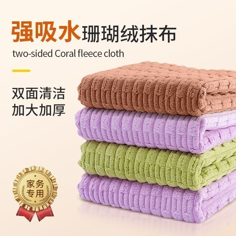 厨房抹布不掉毛洗碗擦桌强吸水无痕加厚竹节绒清洁布擦地不沾