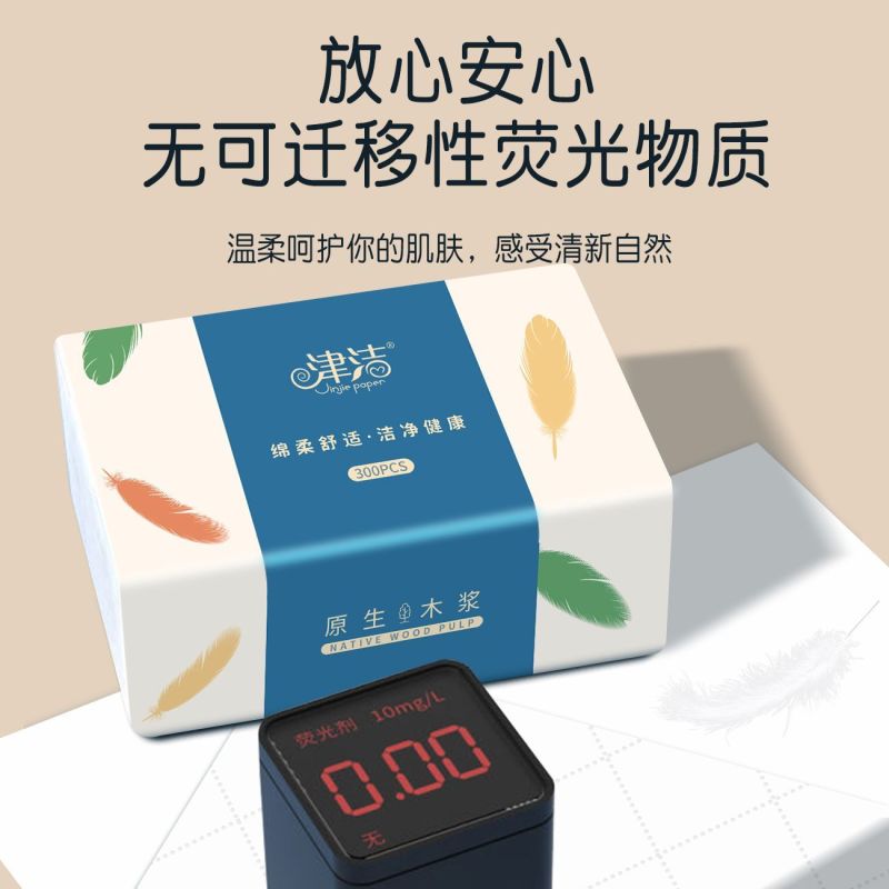 津洁原生木浆抽纸面巾纸家庭装宿舍全家可用批发整箱经济实惠