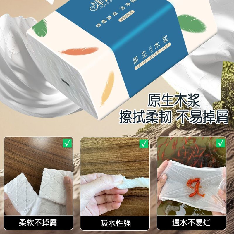 津洁原生木浆抽纸面巾纸家庭装宿舍全家可用批发整箱经济实惠