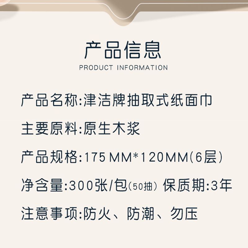 津洁原生木浆抽纸面巾纸家庭装宿舍全家可用批发整箱经济实惠