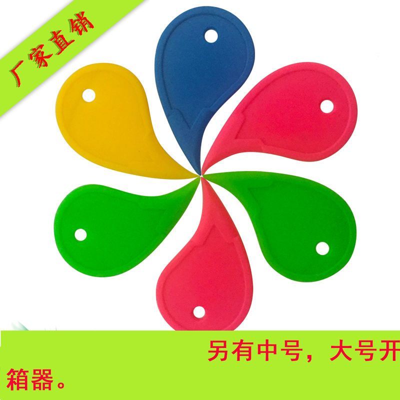 塑料快递开箱器拆箱刀拆快递器切胶带裁纸包裹拆封器网店赠品