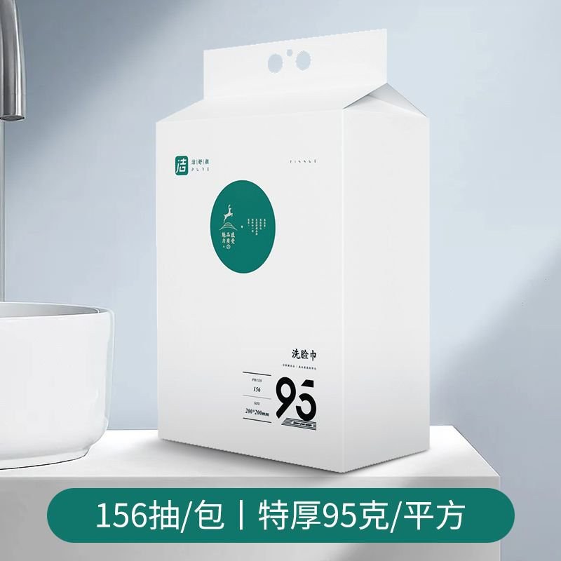洁舒颜洗脸巾家庭装加大特厚悬挂式可上墙大包洁面巾美容院居