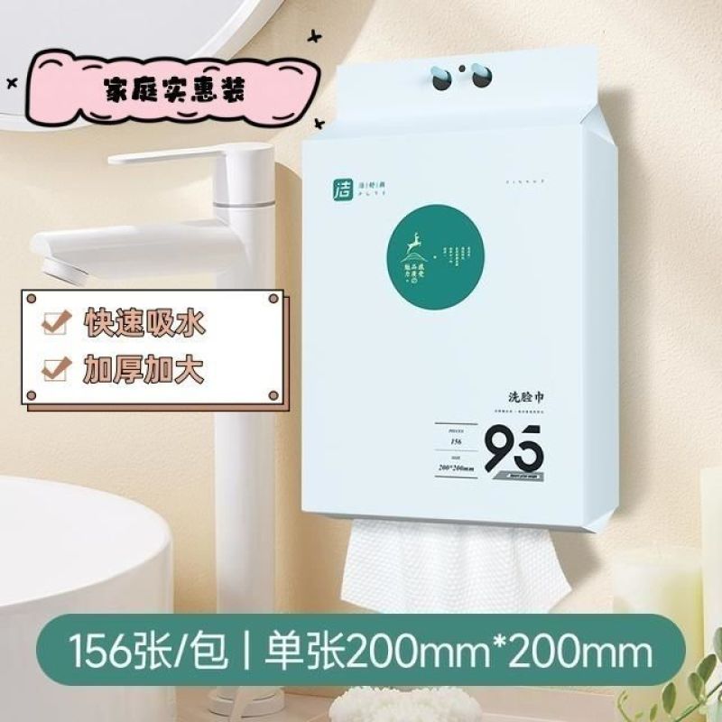 洁舒颜洗脸巾家庭装加大特厚悬挂式可上墙大包洁面巾美容院居