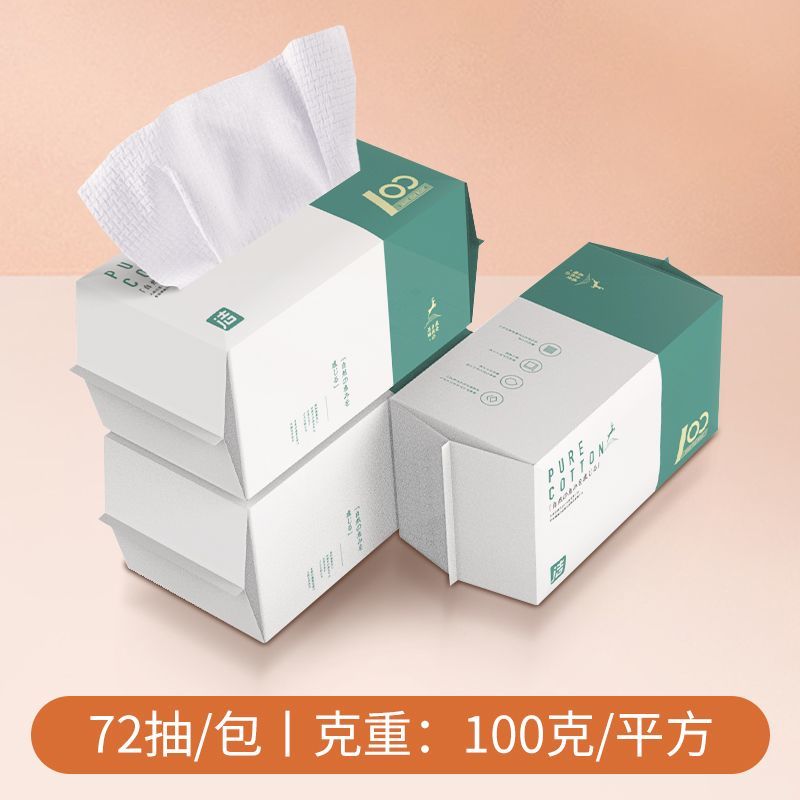 洁舒颜洗脸巾家庭装加大特厚悬挂式可上墙大包洁面巾美容院居