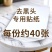 专用纸芦荟撕拉式胶闭口white泰国黑头鼻贴40张祛粉刺