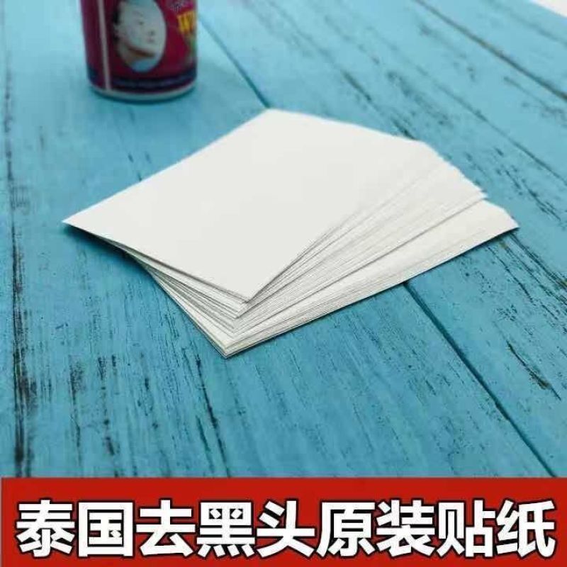专用纸芦荟撕拉式胶闭口white泰国黑头鼻贴40张祛粉刺