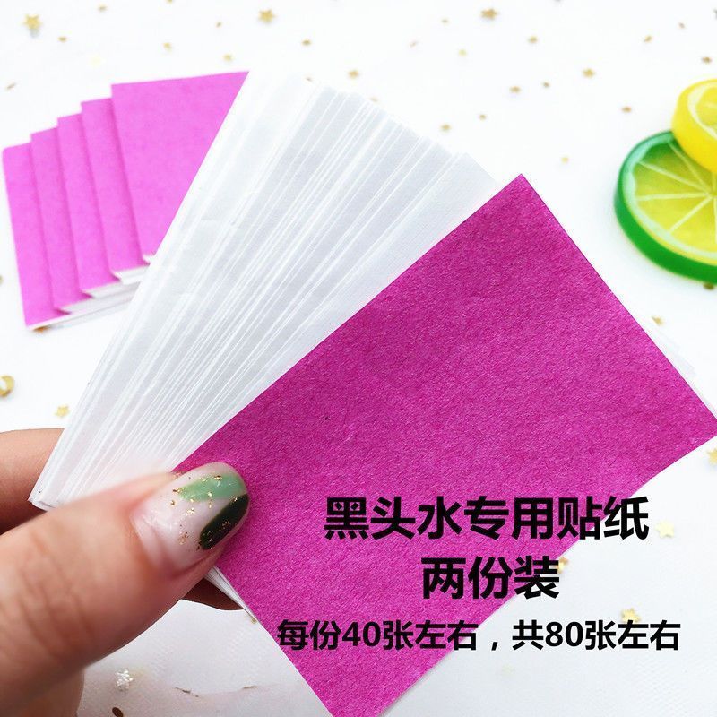 专用纸芦荟撕拉式胶闭口white泰国黑头鼻贴40张祛粉刺