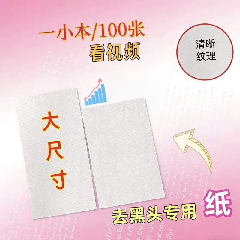 专用纸芦荟撕拉式胶闭口white泰国黑头鼻贴40张祛粉刺