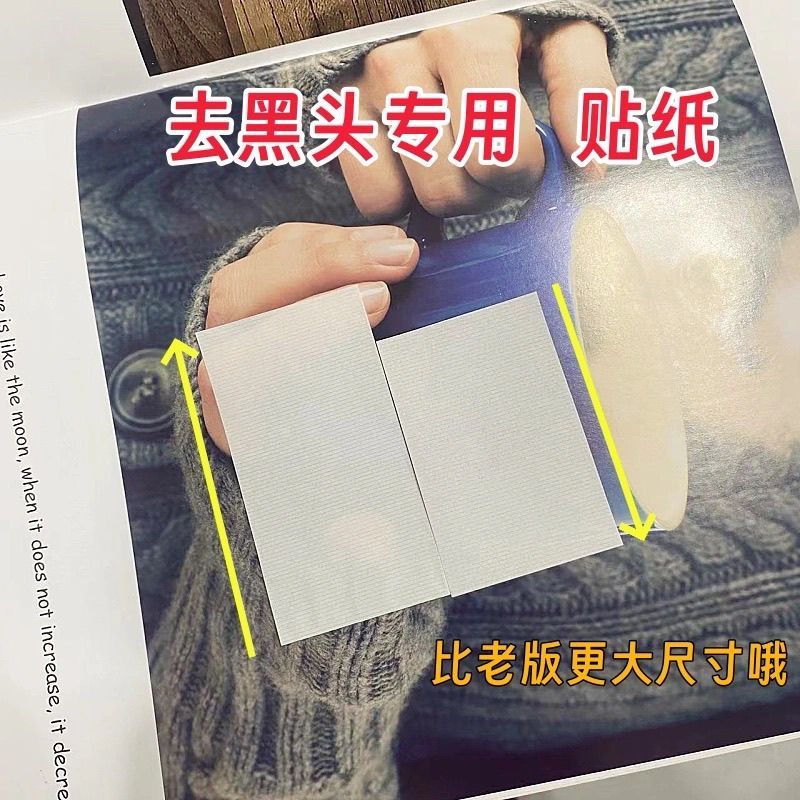 专用纸芦荟撕拉式胶闭口white泰国黑头鼻贴40张祛粉刺