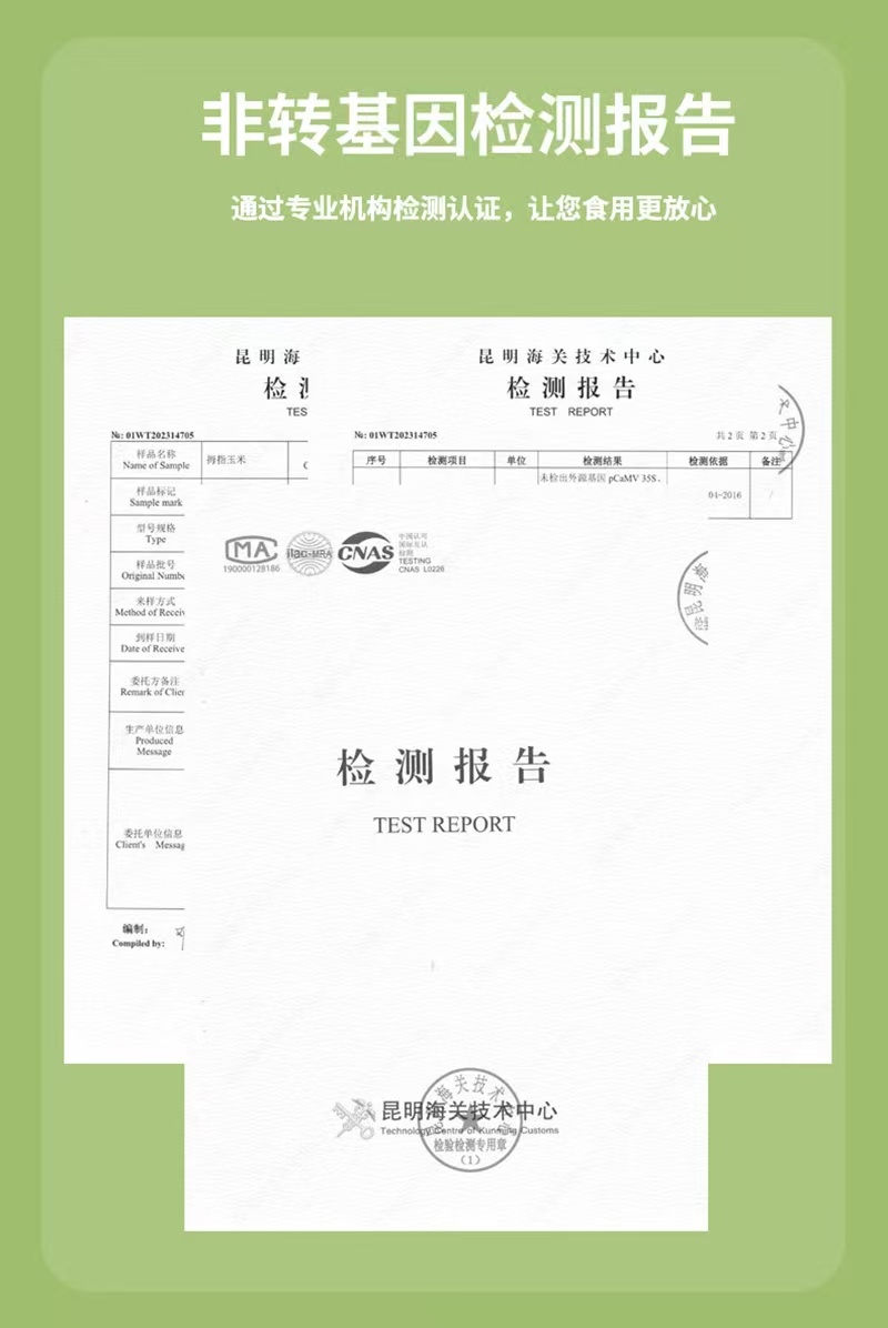 电话聊/西双版纳拇指玉米餐饮电商团购私域幼儿园抢购中