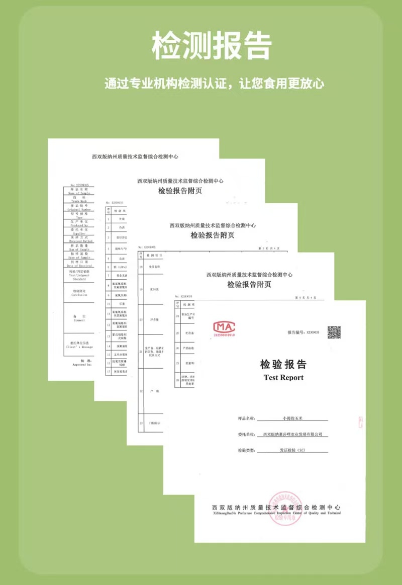 电话聊/西双版纳拇指玉米餐饮电商团购私域幼儿园抢购中