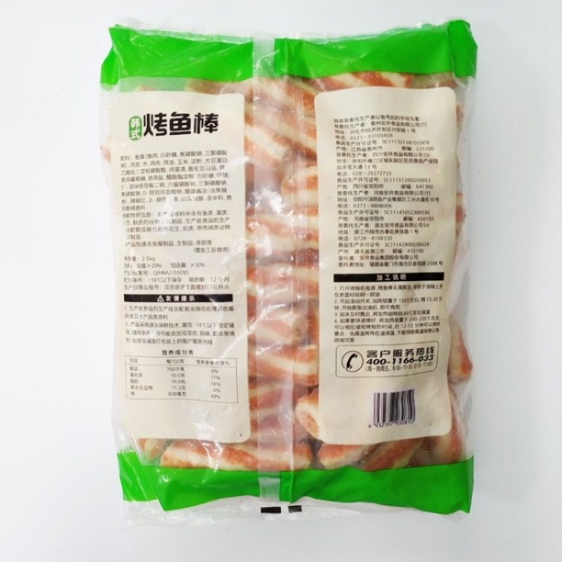 安井烤鱼棒2.5kg（特价）