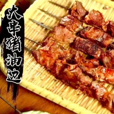 阔丰油边大串（钢签）