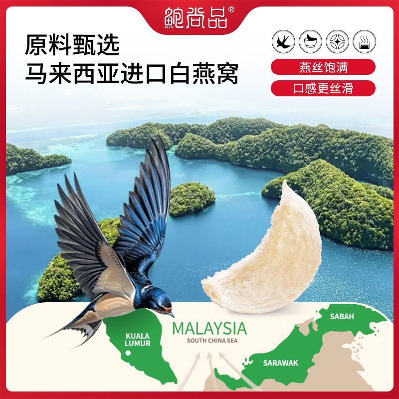 鲍尚品即食燕窝送礼老人长辈朋友孕妇代餐150g*14碗2