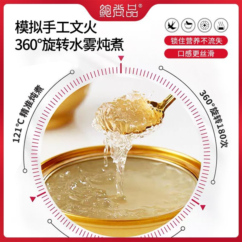 鲍尚品即食燕窝送礼老人长辈朋友孕妇代餐150g*14碗2