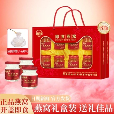 正宗燕窝即食鲜炖70ml*8瓶即食燕窝营养品滋补品节日礼