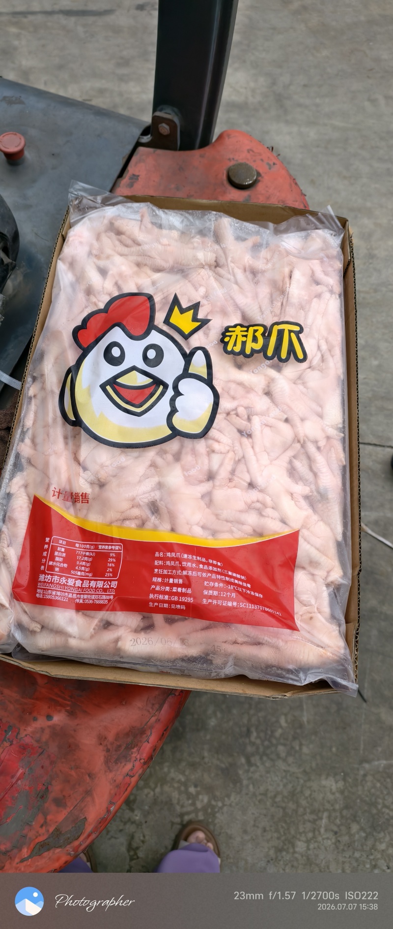 高品质凤爪板冻加工厂专用纯干货国产