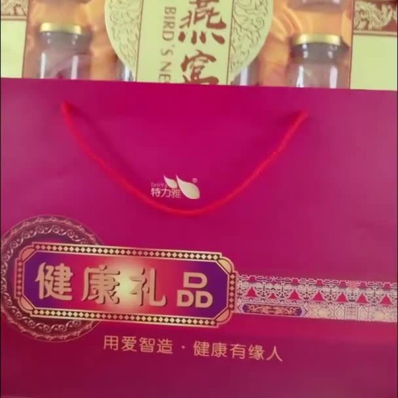 人参即食燕窝无糖冰糖燕窝孕妇滋补品中老年人营养品过年送礼