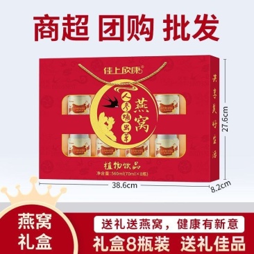 人参虫草燕窝即食礼盒8瓶装高档免煮送礼营养品