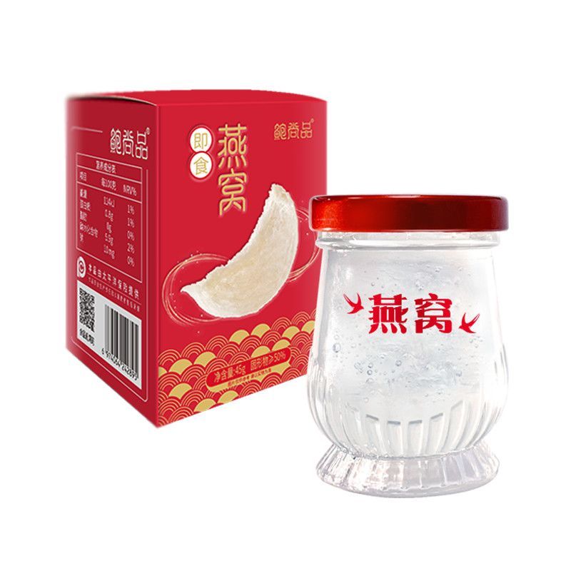 鲍尚品即食燕窝45g滋补营养孕妇月子代餐送长辈女友礼物