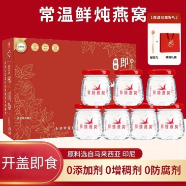 BoserMcark鲜炖燕窝营养品即食免煮官方正品