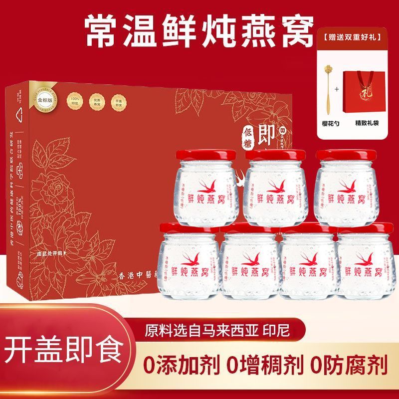 BoserMcark鲜炖燕窝营养品即食免煮官方正品