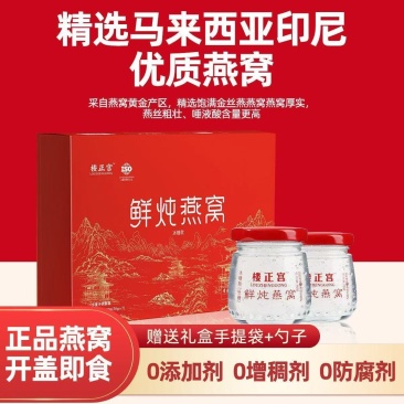 楼正宫鲜炖燕窝正品即食燕窝70g*7瓶母亲节送长辈送女友