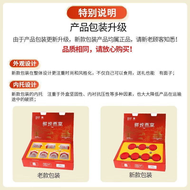 楼正宫鲜炖燕窝正品即食燕窝70g*7瓶母亲节送长辈送女友