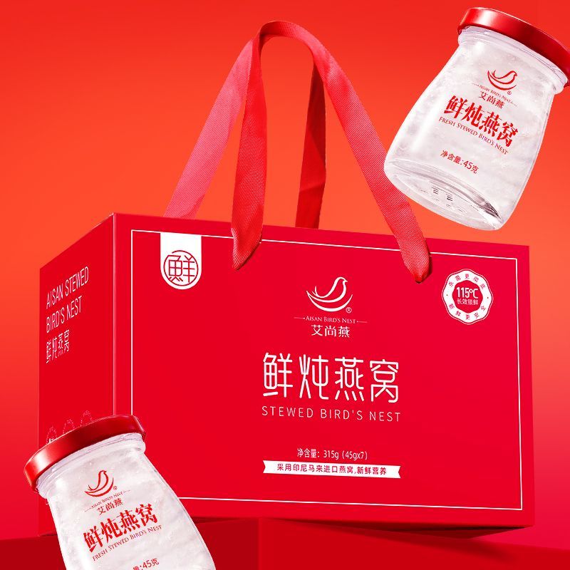 艾尚燕鲜炖即食燕窝45g*7瓶正品自食送长辈老人