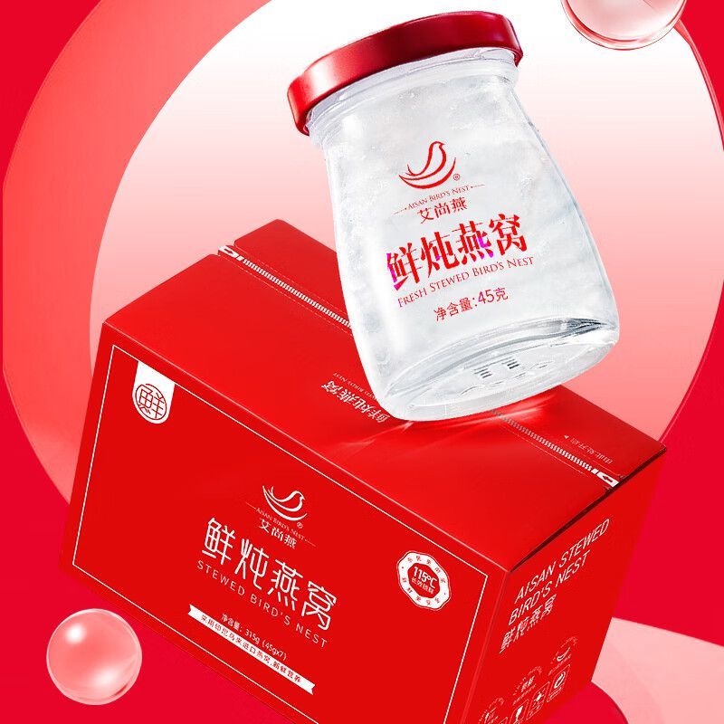 艾尚燕鲜炖即食燕窝45g*7瓶正品自食送长辈老人