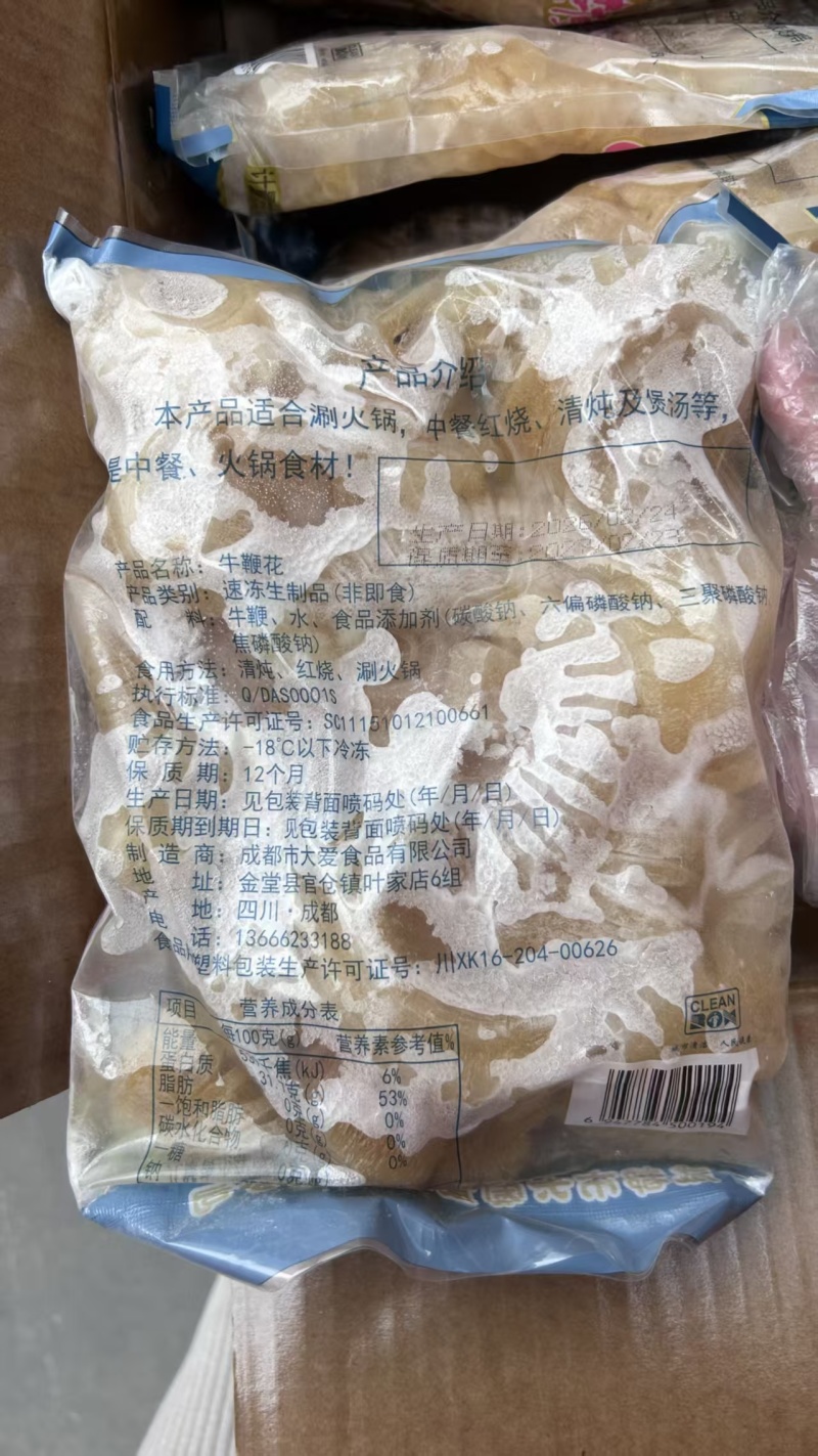 大爱牛鞭花