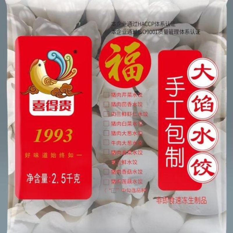 喜得贵手工三鲜虾仁饺子2.5kg