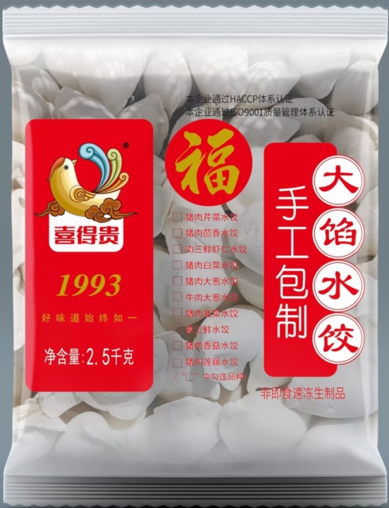喜得贵手工猪肉茴香饺子2.5kg
