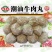海霸王锁鲜装潮汕牛肉丸240g