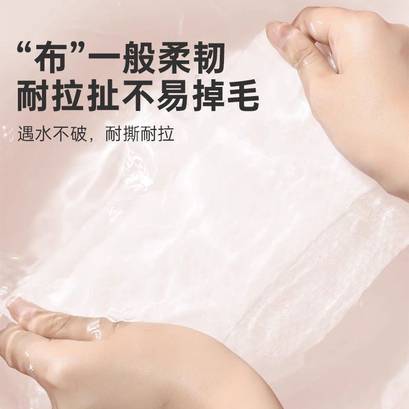 一次性洗脸巾抽取式加厚洗脸巾柔软超柔干湿两用纸擦脸婴幼儿