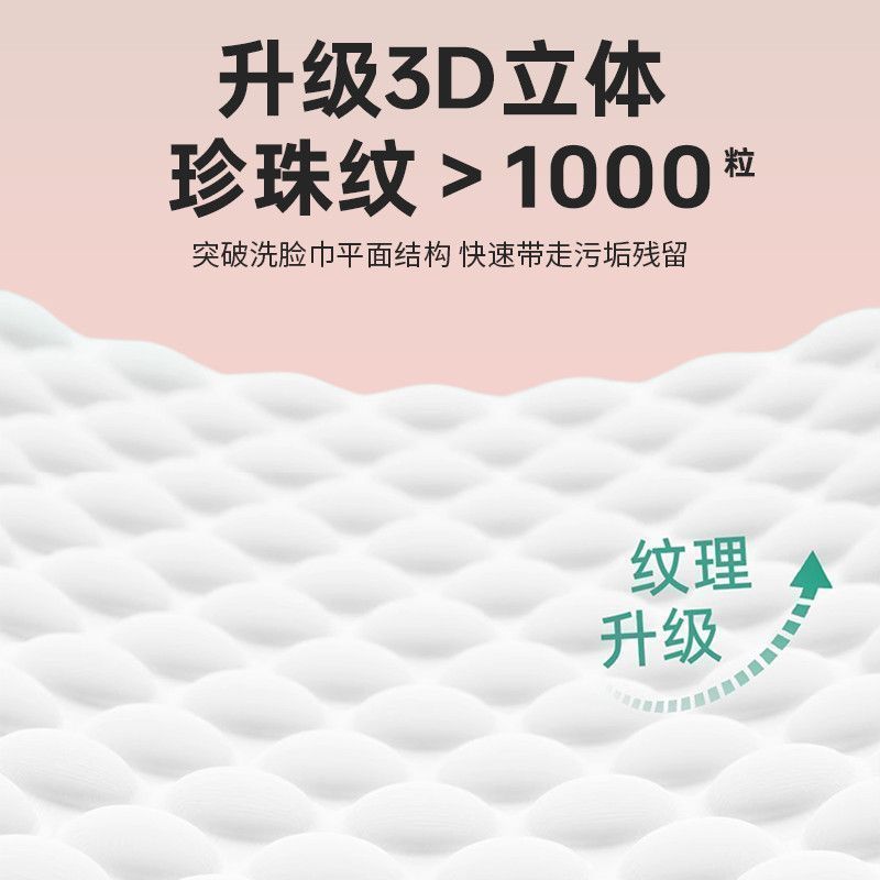 一次性洗脸巾抽取式加厚洗脸巾柔软超柔干湿两用纸擦脸婴幼儿