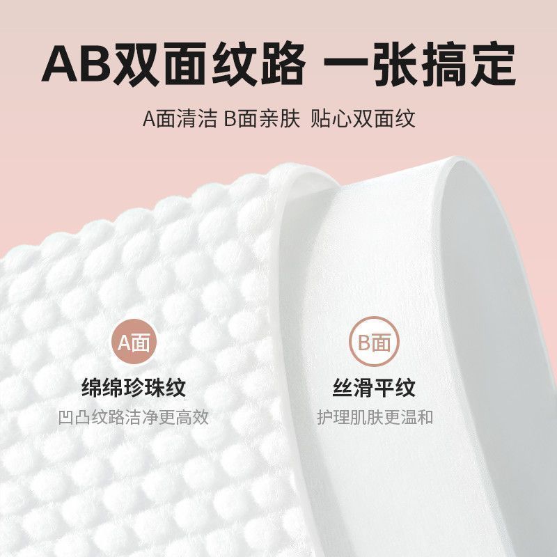 一次性洗脸巾抽取式加厚洗脸巾柔软超柔干湿两用纸擦脸婴幼儿