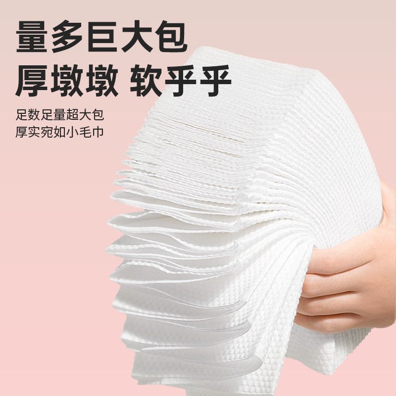 一次性洗脸巾抽取式加厚洗脸巾柔软超柔干湿两用纸擦脸婴幼儿