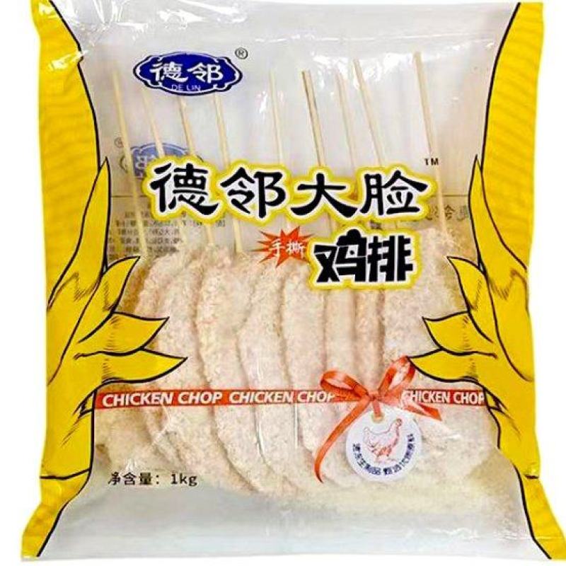 大红德邻大脸鸡排串