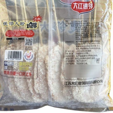大红德邻大脸鸡排串