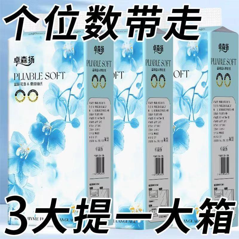 新店特惠】特价清仓处理纸巾整箱家用卫生纸家庭装餐巾纸纸品